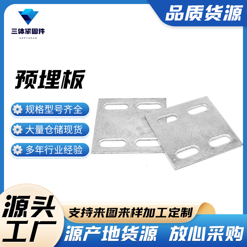 爱辉三体金属制品